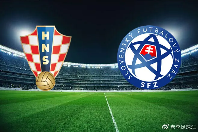 克罗地亚vs斯洛伐克比分是多少