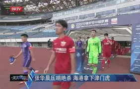 华盛顿奇才赛程